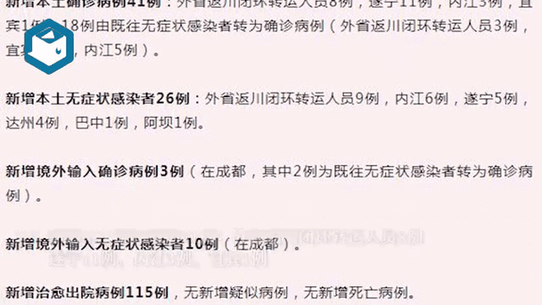 四川出现首例境外输入病例（四川省新增病例最新消息）