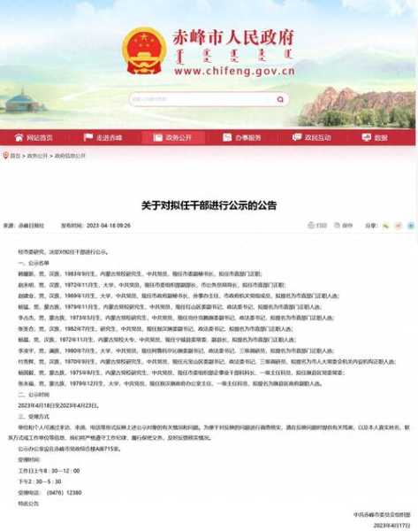 赤峰疫情最新消息今天新增一例（赤峰疫情今天最新情况）