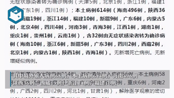 31省区市新增本土确诊11例(31个省今天新增多少例)