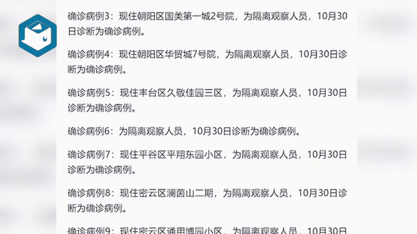 北京昨日新增1例无症状(北京1例无症状感染者详情)