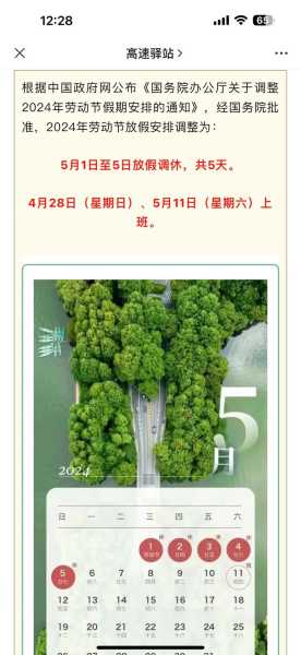 高速五一免费时间2021(2121年5月1日高速免费吗?)