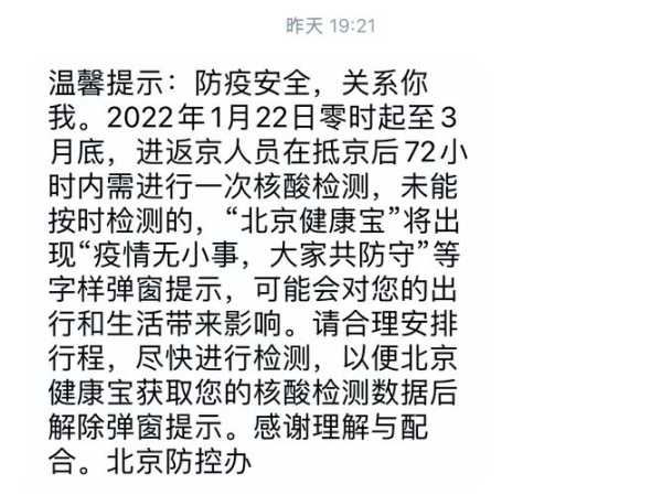 3月15号以后进京还需要核酸吗?(进京需要核酸检测证明吗最新消息)
