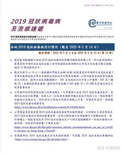 广州疫情最新消息今天(2025新冠最新消息今天)