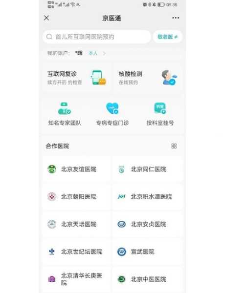 北京新增社会面筛查9例（北京市新生儿疾病筛查结果查询）