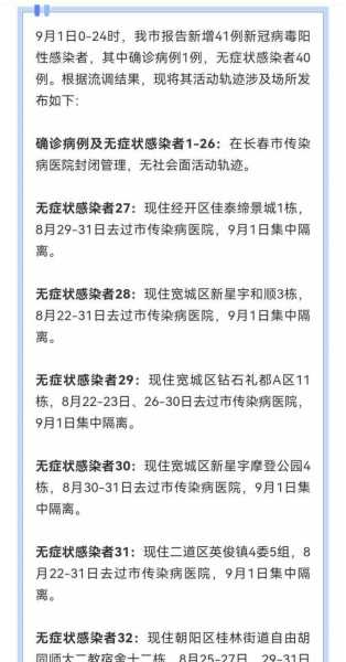 北京新增3名感染者行动轨迹(北京新增病例活动轨迹今天)