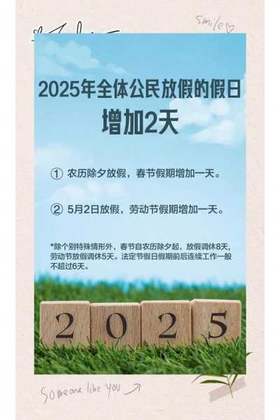 2023年五一放假是哪几天(2025放寒假是几月几号)
