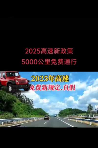 2021年高速免费最新通知(2021年高速免费政策)