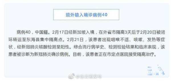 连云港疫情最新消息今天新增病例（连云港疫情最新消息）