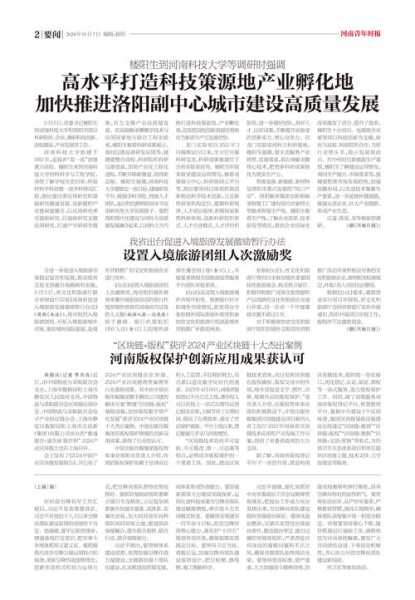 河南新增3例本土确诊病例详情(河南最新确诊病例详情)