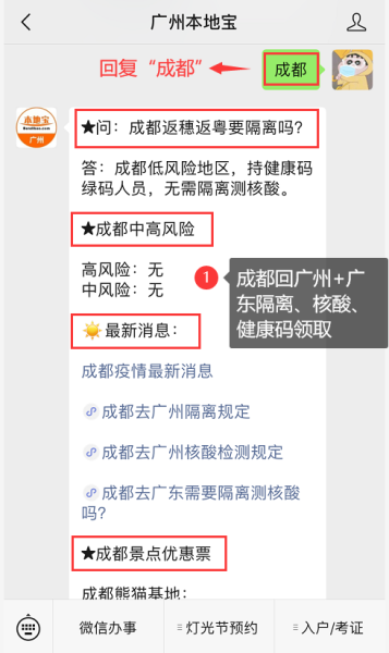 成都新增2例本土确诊病例详情(成都确诊病例最新消息)