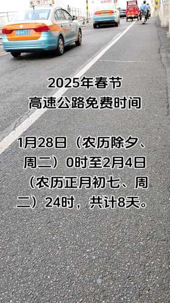 2020高速免费最新消息查询(2020高速收费新政)