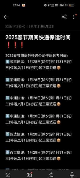 今年快递停运时间2024最新（快递暂停时间2024）