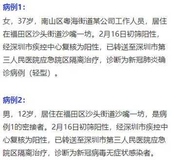 深圳最新消息今天新增病例多少（深圳最新消息今天新增）