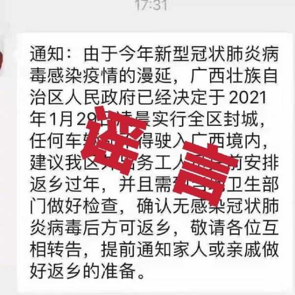 刚刚封城最新消息2021(2021全国解封最新消息)
