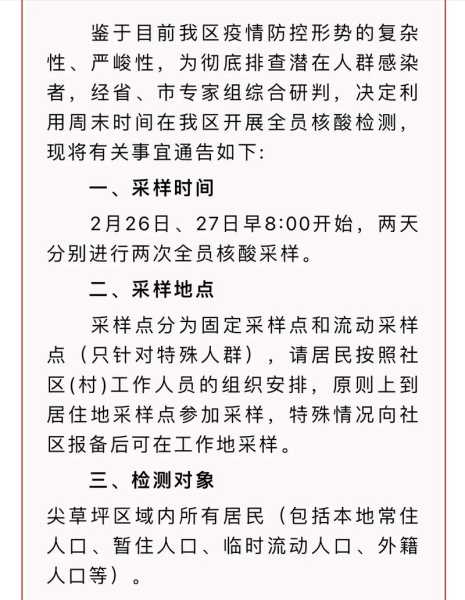 山西新冠肺炎疫情最新通报今天（山西新冠疫情最新消息）
