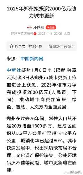 河南郑州新增2例确诊病例详情(郑州确诊病例详情最新)
