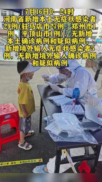 河南新增8例本土无症状感染者（河南3例无症状感染者）