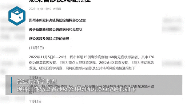 河南新增5例本土无症状感染者(河南3例无症状感染者)