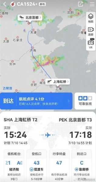 乘务员是密接 上海至北京g14中断行程(经停的航班可以中断行程吗)