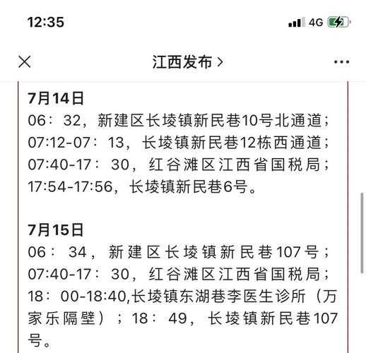 江西一地发现1例初筛阳性 轨迹涉菜市场(hiv初筛阳性普遍吗)