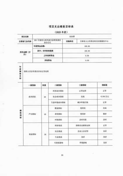 2025年3月甘肃省法定传染病疫情公布（2025现在做核酸多少费用）