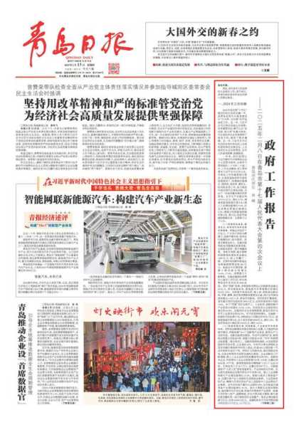 青岛新增36例本土确诊 49例无症状(青岛市新增新冠病例情况)