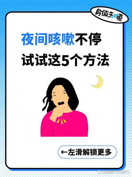 咳嗽一直不好是什么原因怎么治晚上加重(咳嗽一直不好,尤其晚上)
