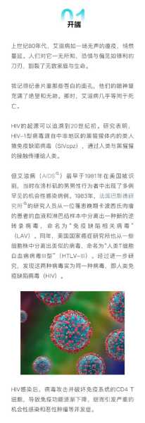 湖南长沙4月24日发现2例阳性感染者(长沙有多少艾滋病感染者)