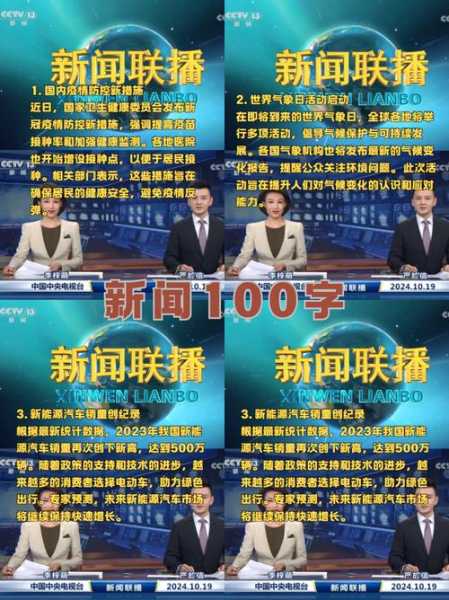 疫情最新消息 全国 数据100字左右（全国疫情最新情况）