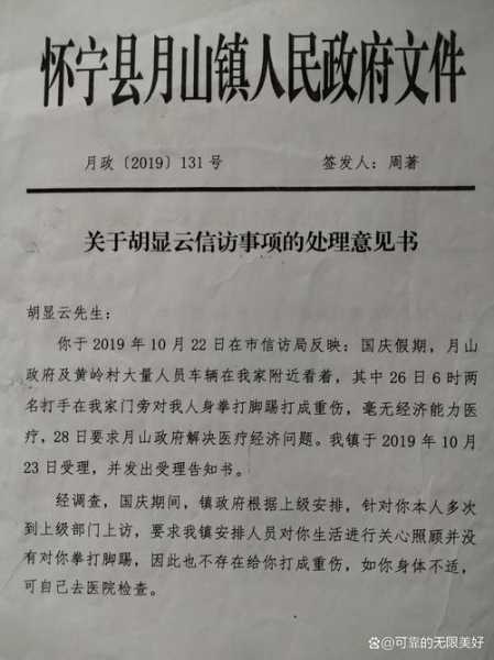 疫情新形势下维护社会稳定的意见及建议（对疫情防控的建议和意见）