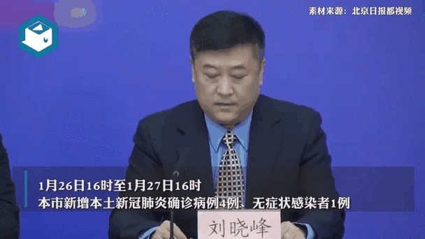 北京56例感染者详情一览 7人涉婚宴(北京什么病毒感染)