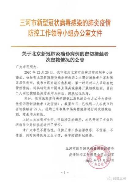 北京一病例26天内17次核检均为阴性(病例结果一般几天出来)