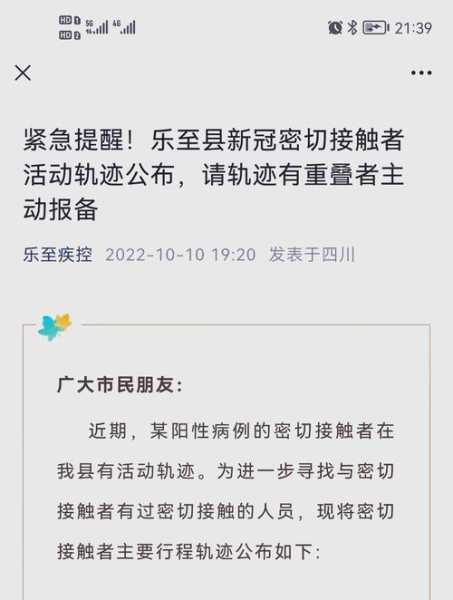 8名密接者轨迹公布!太原疾控最新提醒(太原铁路局疾控中心)