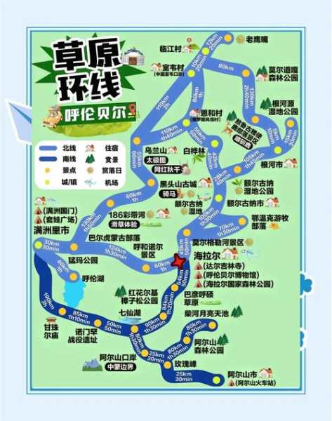 呼伦贝尔号2022夏秋季线路正式开行(呼伦贝尔号旅游列车)