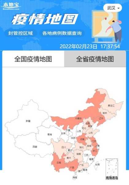 疫情最新消息 全国 数据地图实时更新(全国疫情最新实时地图)
