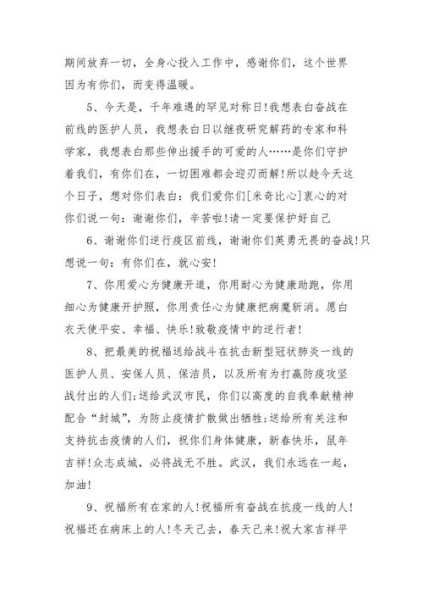 疫情什么时候才能彻底结束的说说怎么写(疫情多久结束的)