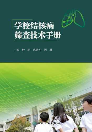 学校发生结核病聚集性疫情的原因有哪些(学校结核病聚集性疫情的定义)