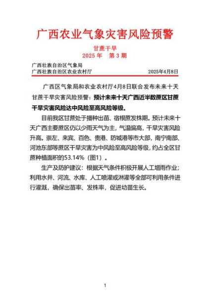 31省区市新增本土确诊7例 均在广西（31个省自治区新增确诊病例）