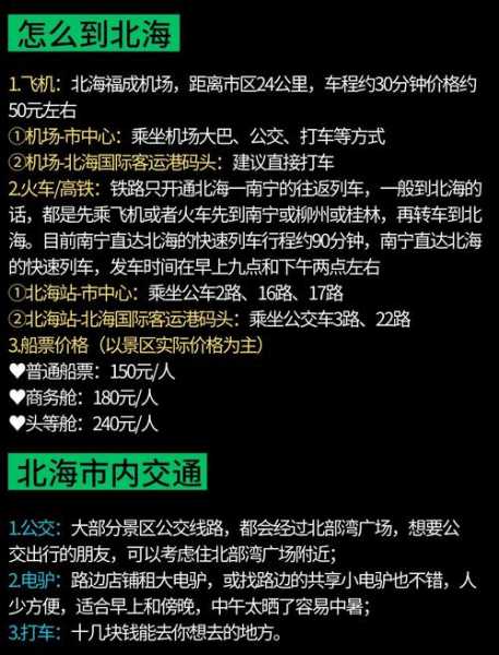 北海4天215人感染 旅游旺季急收尾（北海疫情最新消息2021）