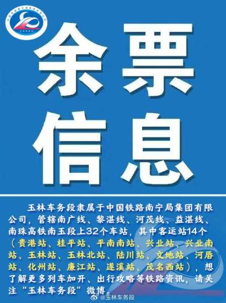 铁路12306：购票乘车停止查验核酸（12306余票查询）