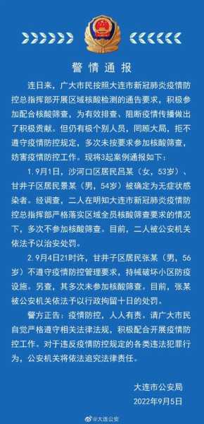 10天新增235例 大连疫情为何增速（大连疫情最新消息今天新增病例）