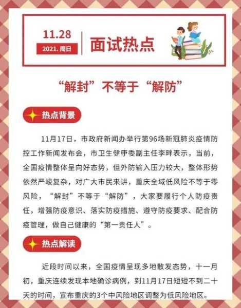 2021国内疫情什么时候才能彻底结束（中国疫情2021年会结束吗）