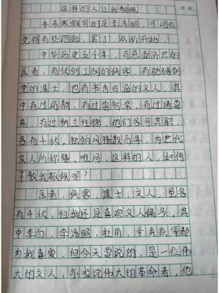 这样的人让我敬佩600字初中疫情医生（这样的人让我敬佩初三）