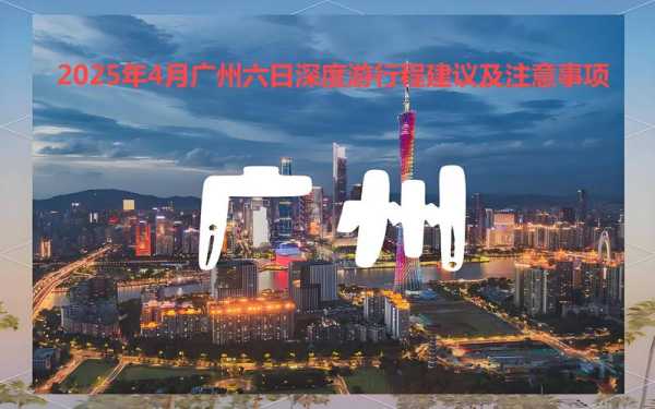 2021广州疫情爆发的时间是几月几日（2021广州疫情多久结束的）