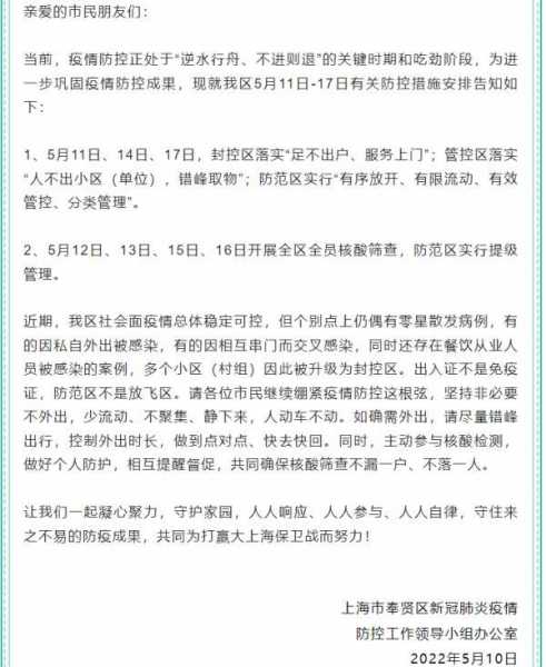 2022年上海疫情开始时间是几月几日（上海疫情是什么时候开始封控的）