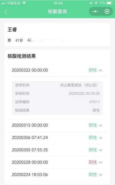 无锡报告31例阳性 排查密接超4千人（无锡二院检查报告查询）
