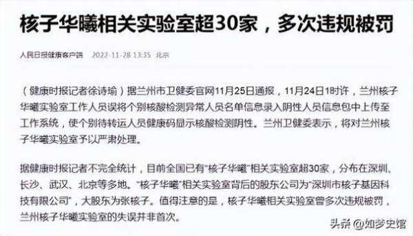 多地取消查48小时核酸 专家:非躺平（核酸检测北京24小时）
