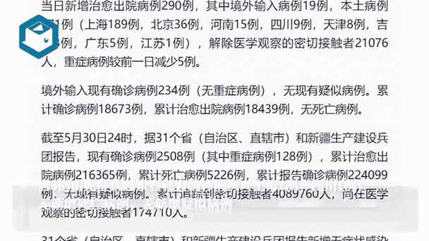 31省新增确诊21例 本土6例在辽宁（31省区市新增确诊病例20例）