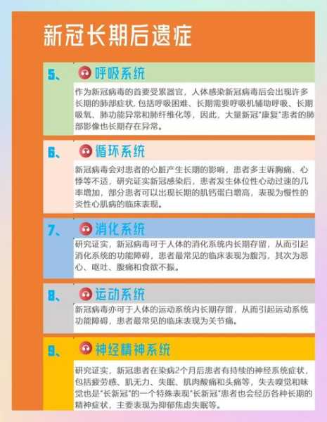新冠疫情的心理影响或持续10到20年（疫情对人们心理的影响）