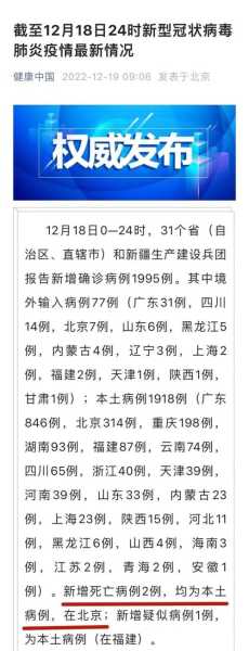 疫情高峰何时来?多地判断峰值时间河南（河南疫情时间线）